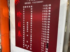 -新疆阿力烧烤