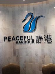 -静港气质医美