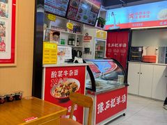 -豫石记羊汤(北苑店)