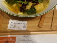 -福客·现熬鸡汤麻辣烫(天安云谷店)