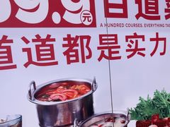 -龍歌自助小火锅(市南金茂湾店)