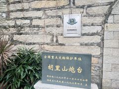 -胡里山炮台