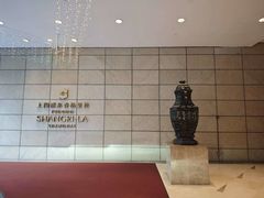 -怡咖啡海鲜自助餐厅(浦东香格里拉店)