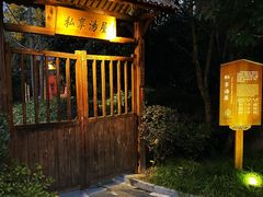 -扬州瘦西湖温泉