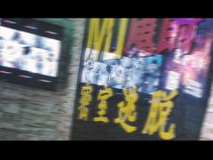 -MJ魔爵全机关真人密室逃脱(青浦万达茂店)