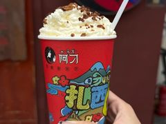 -阿刁(大昭寺店)