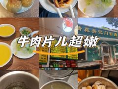 -清真吴记门钉肉饼·喜多利