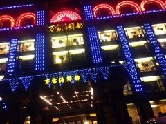 iphone_upload_pic-万宝海鲜舫(劳动公园店)