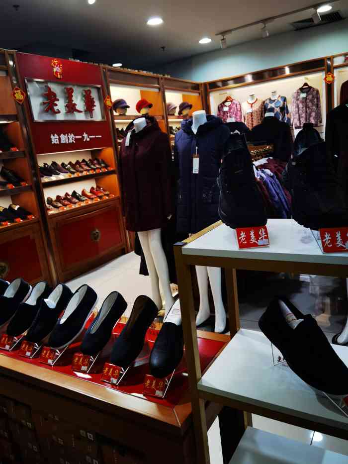 老美华(汉沽百货大楼店)-"老美华服饰,中老年人服装的集结地.个人认.