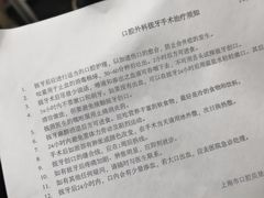 -上海市口腔医院(徐汇院区)