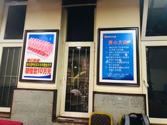 -楼外楼大刀肉传统火锅居(幸福街店)