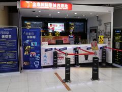 售票处-金逸影城(中关村店)