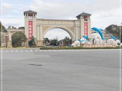 -启东恒大海上威尼斯酒店