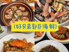 -好兄弟郭巨海鲜(天一阁店)
