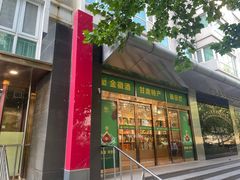 -兰州宾馆餐厅(兰州驻京办店)