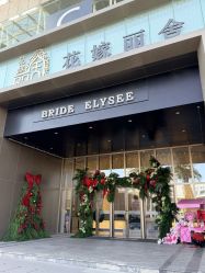 -花嫁丽舍海岛婚礼殿堂(国展店)