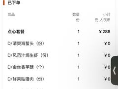 -万丽轩·粤菜(王府井金茂万丽酒店)