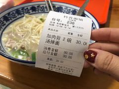 -竹青胶东摔面(黄岛开发区店)