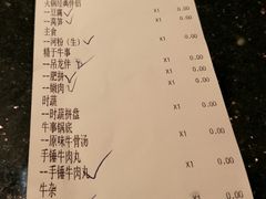 账单-牛事制造局牛肉火锅(莲岳路店)