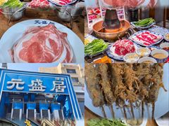 -元盛居(亚泰大街店)