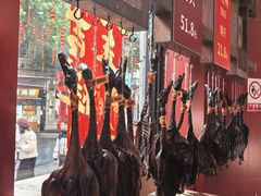 -万隆火腿庄