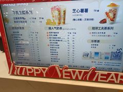 -茶百道(柏威年店)