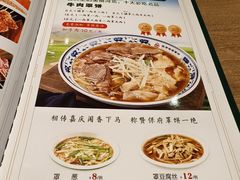 -直隶安家牛肉罩饼(建华店)