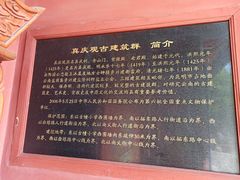 -真庆观