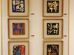 -鼓浪屿国际刻字艺术馆
