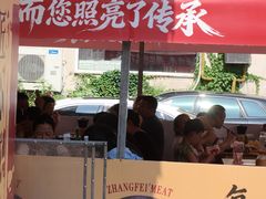 -張飛扒肉·龙江非遗(道外店)