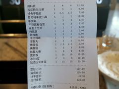 账单-丰茂烤串(公园店)