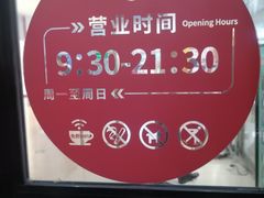 -首开福茂购物中心(宋家庄店)