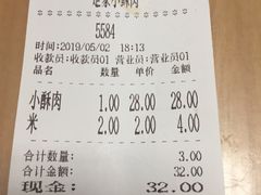 账单-定家小酥肉·清真(回民街店)