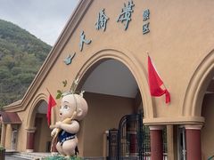 -丹东天桥沟景区