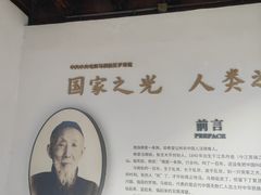 -马相伯故居