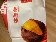 -二斗栗子(黄河道店)