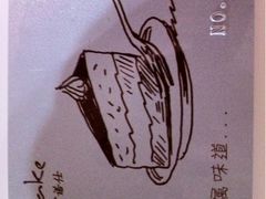 可爱的会员卡-伊诺仕蛋糕