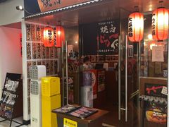 -大阪烧肉BAKA一代(十亩地店)