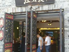 门面-汪玉霞(汉口里店)