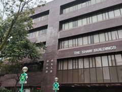-香港大学