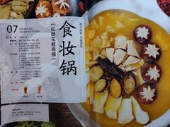 -湊湊火锅·茶憩(上海合生汇店)