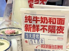 -红星前进面包牛奶公司(君太店)