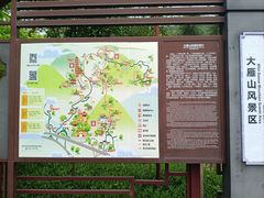 -大雁山风景区