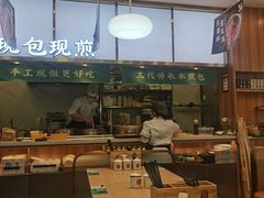 -当家水煎包·牛肉汤(浦江店)