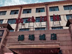 -凯鸽酒楼(操场城店)