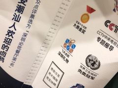 -陈鹏鹏潮汕菜(宝安机场T3航站楼店)