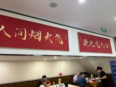 -子午路张记肉夹馍(小寨西路店)