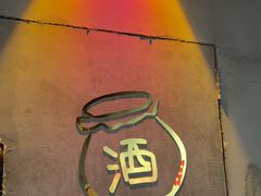 -耙吉吉川味小酒馆(本地人回头店)
