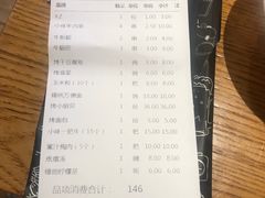 账单-喝丢一只鞋海鲜烧烤·海肠捞饭(市场店)