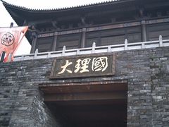-天龙八部武侠城